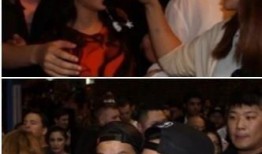 台湾夜店爆料事件综艺视频