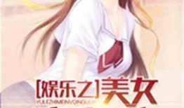 娱乐吃瓜酱家人们小说,揭秘娱乐圈背后的秘密与八卦风云